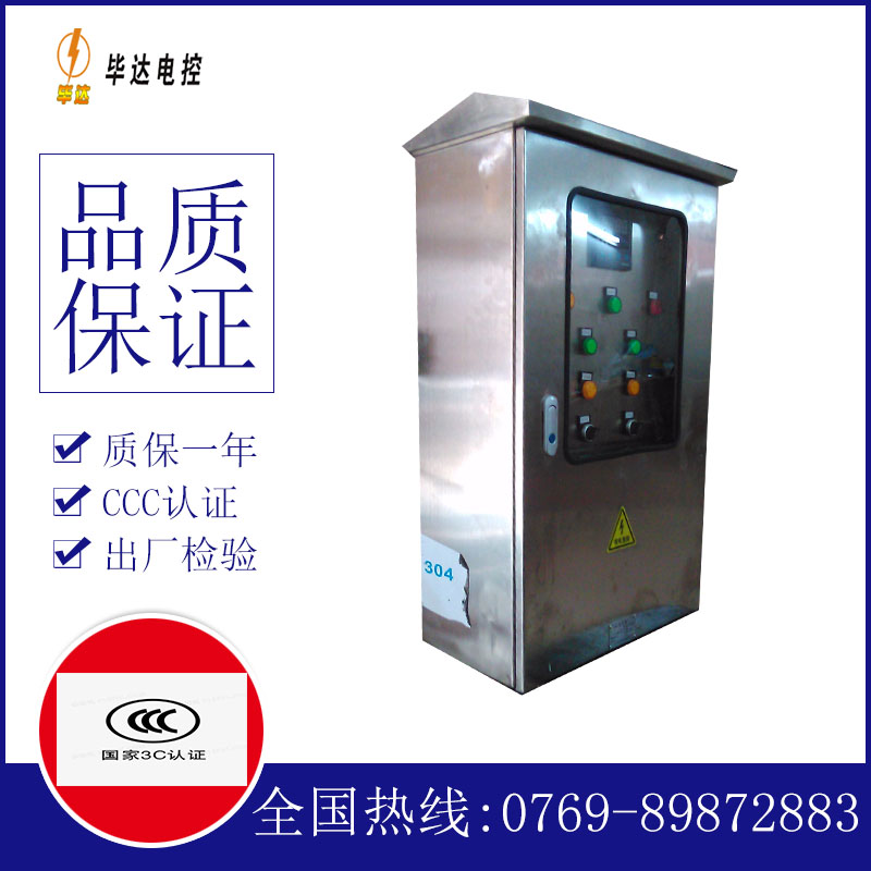 玉龙不锈钢配电箱