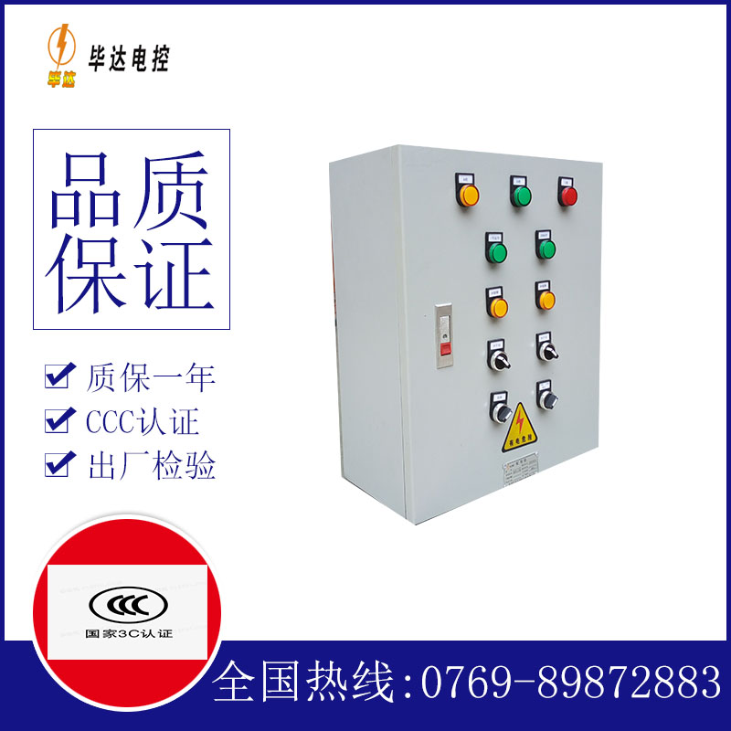 玉龙动力配电箱