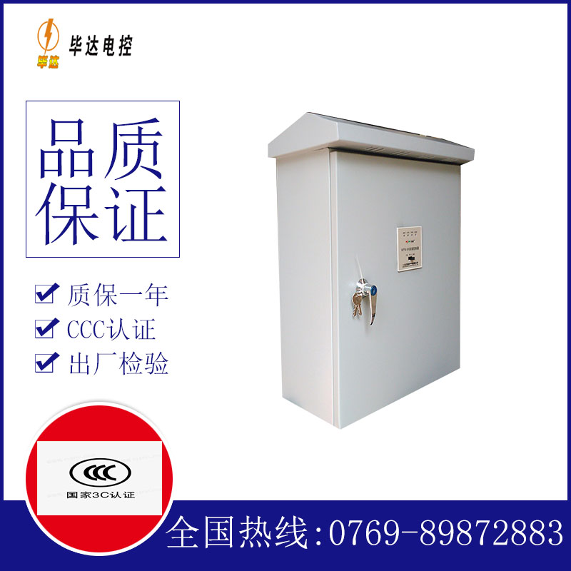 玉龙户外配电箱