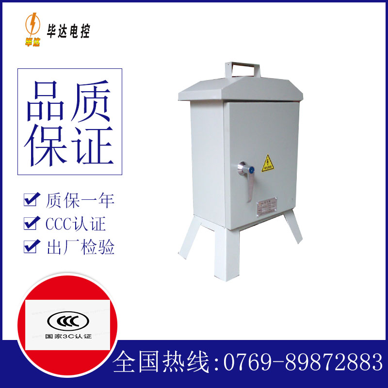 玉龙临时配电箱