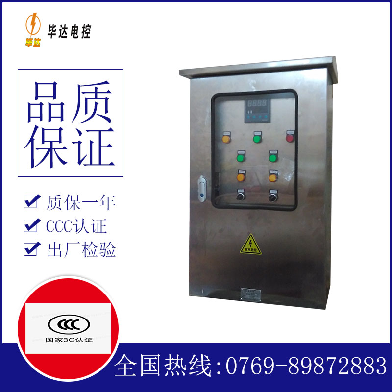 玉龙路灯控制箱