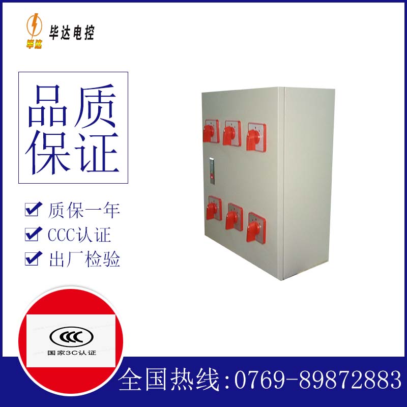 玉龙电器控制箱