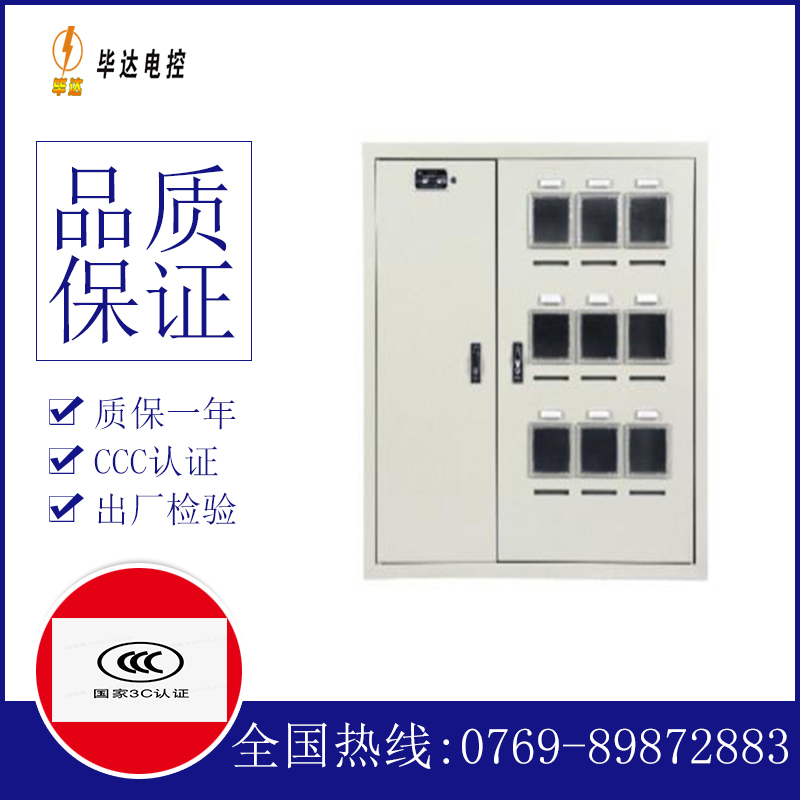 玉龙电表箱