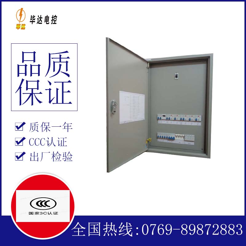 玉龙成套配电箱